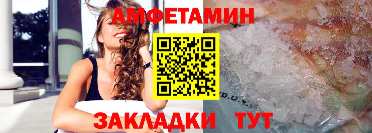 Амфетамин Premium Тобольск