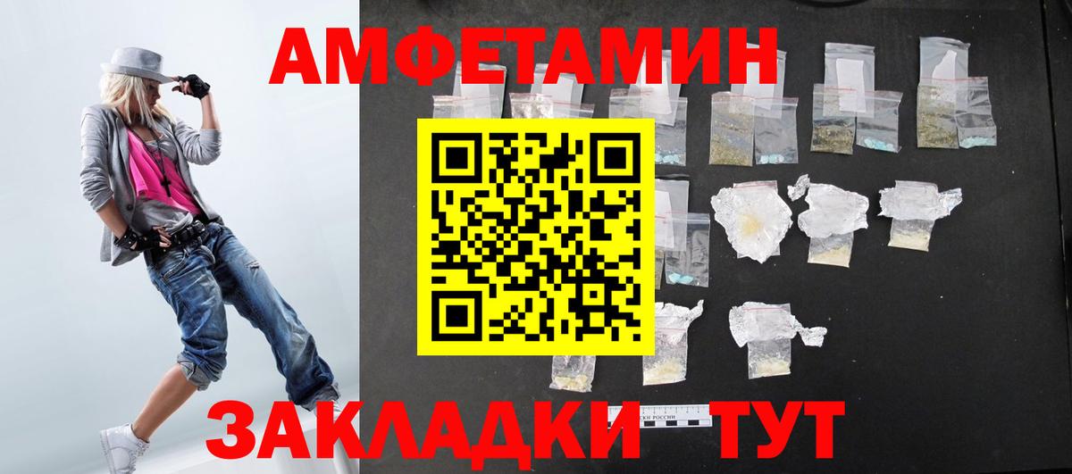 АМФЕТАМИН  Вход с VPN  Тобольск  АМФЕТАМИН VHQ 