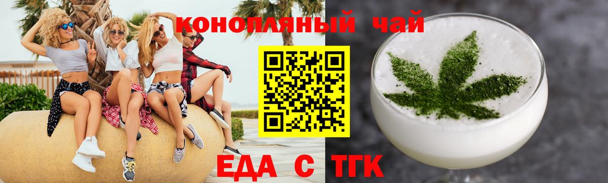 Cannafood марихуана  Вход с VPN  Тобольск 