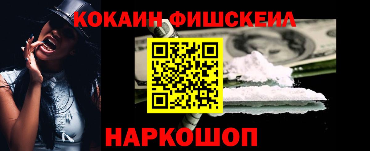 Тобольск  COCAIN Columbia  Вход с VPN 