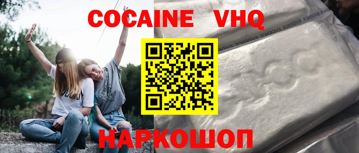 КОКАИН 97% Тобольск