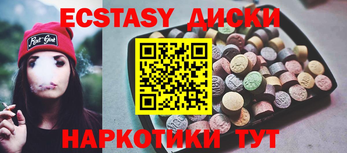 ЭКСТАЗИ mix Тобольск