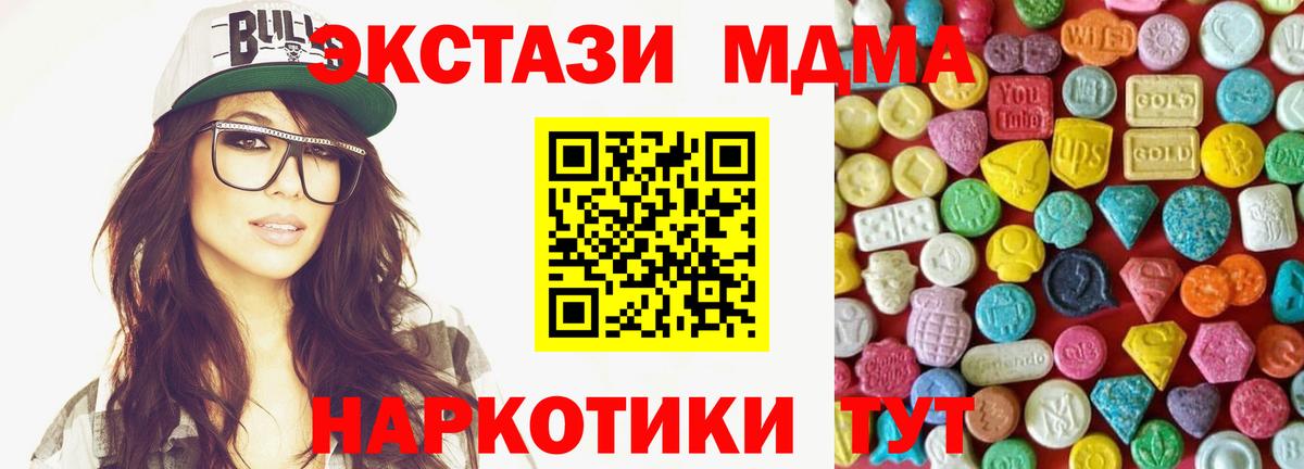 Ecstasy Philipp Plein  Экстази  наркота  Вход с VPN  Тобольск 