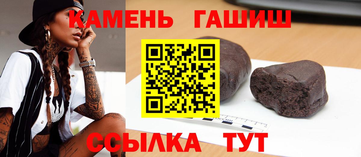Гашиш 40% ТГК  ГАШ гашик  Вход с VPN  Тобольск 