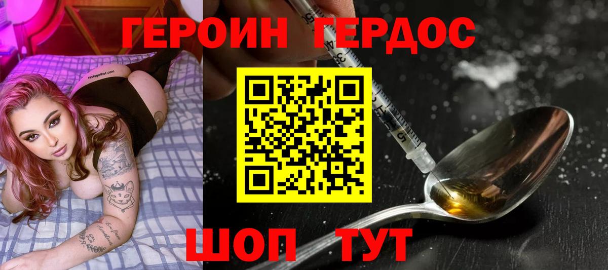 Тобольск  ГЕРОИН Афган  Вход с VPN 