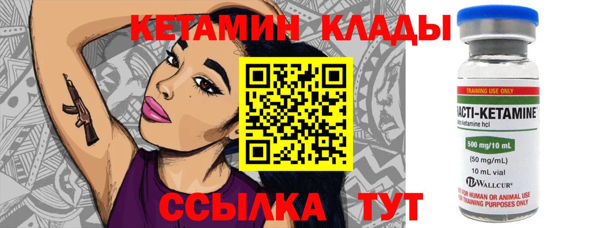 Тобольск  Кетамин ketamine  КЕТАМИН ketamine  блэк спрут ссылки  Вход с VPN 