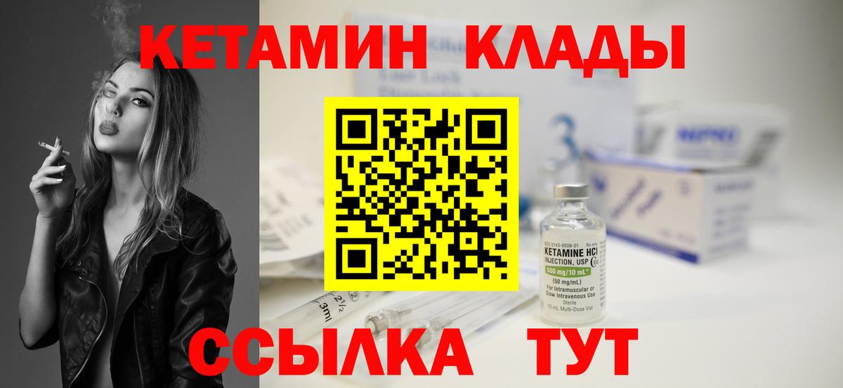 КЕТАМИН ketamine Тобольск