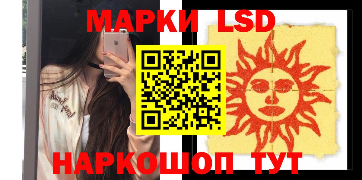 LSD-25 экстази кислота Тобольск