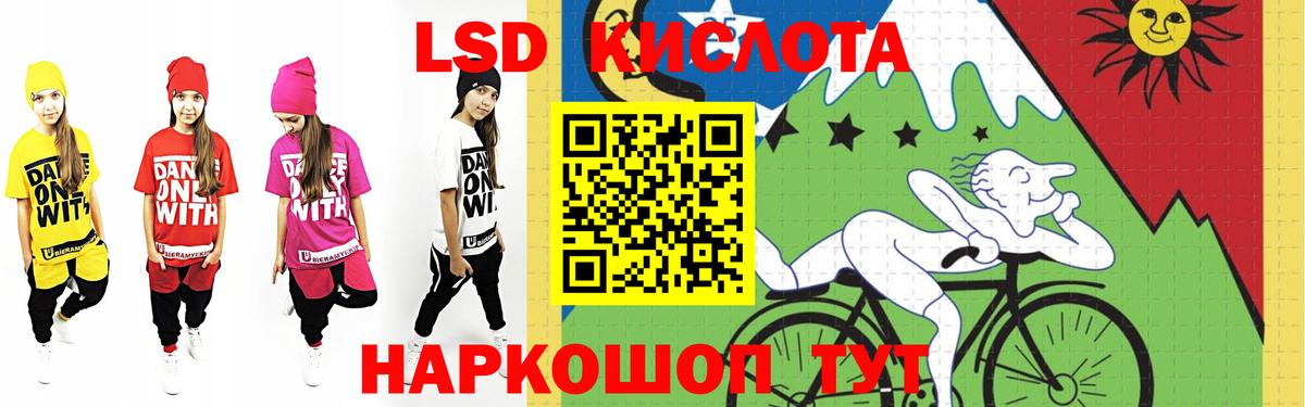Тобольск  LSD-25 экстази кислота  Вход с VPN 