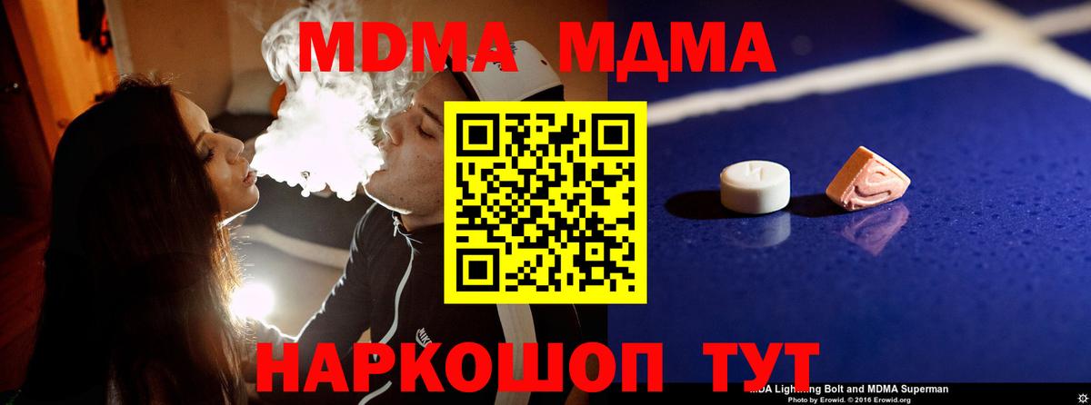 МДМА молли Тобольск