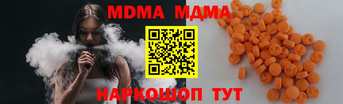 MDMA VHQ  Вход с VPN  МДМА Molly  Тобольск 
