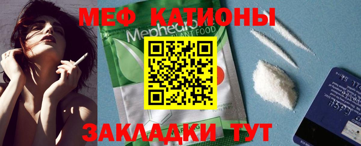 МЕФ мука  Меф  Тобольск  Мефедрон мяу мяу  Вход с VPN 