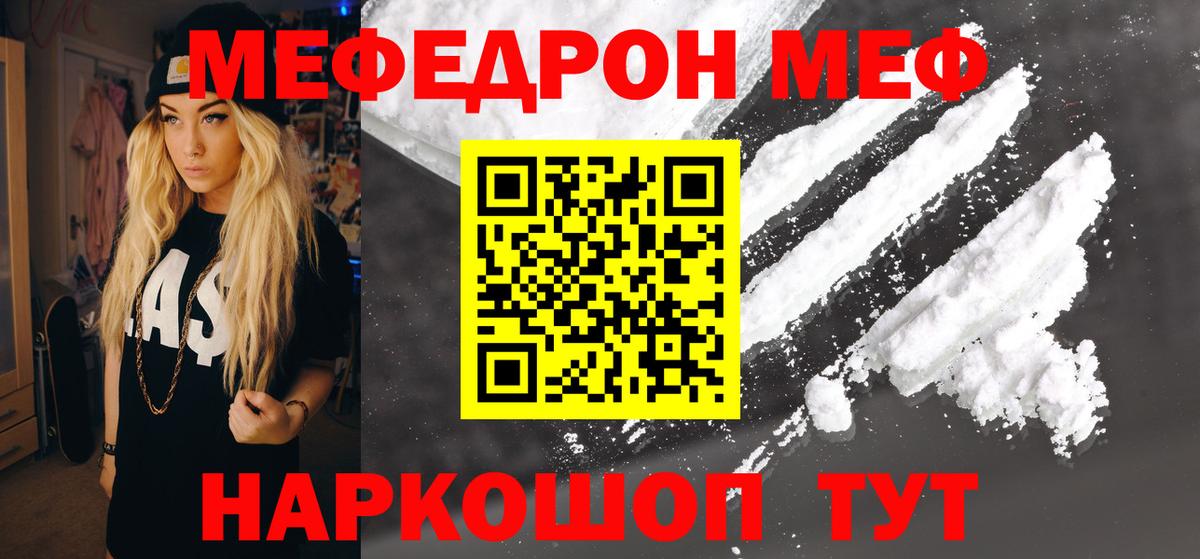 МЕФ мука Тобольск
