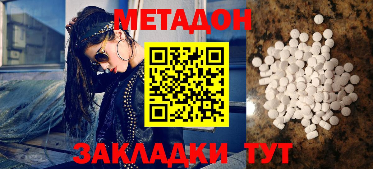 Метадон кристалл  ссылка на мегу ТОР  Тобольск  Метадон мёд  Вход с VPN 