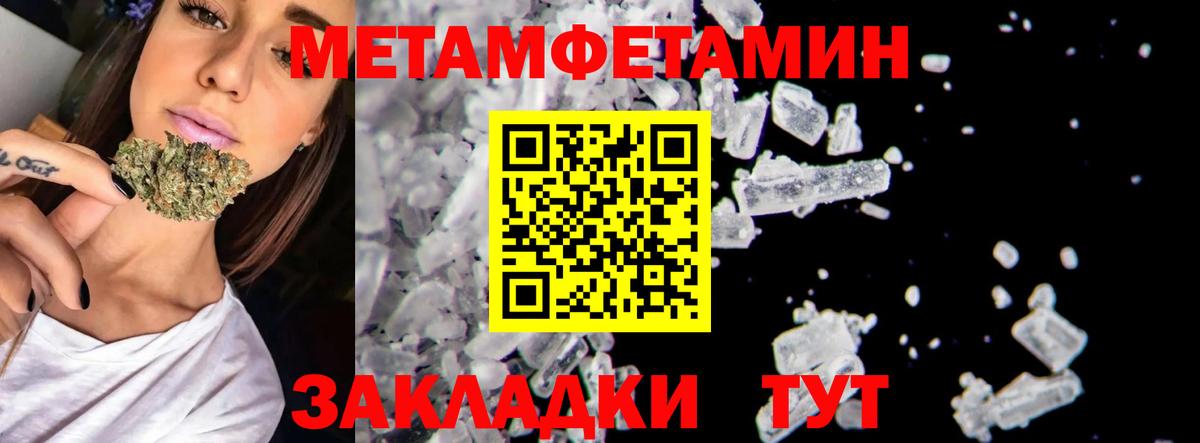 МЕТАМФЕТАМИН Methamphetamine Тобольск