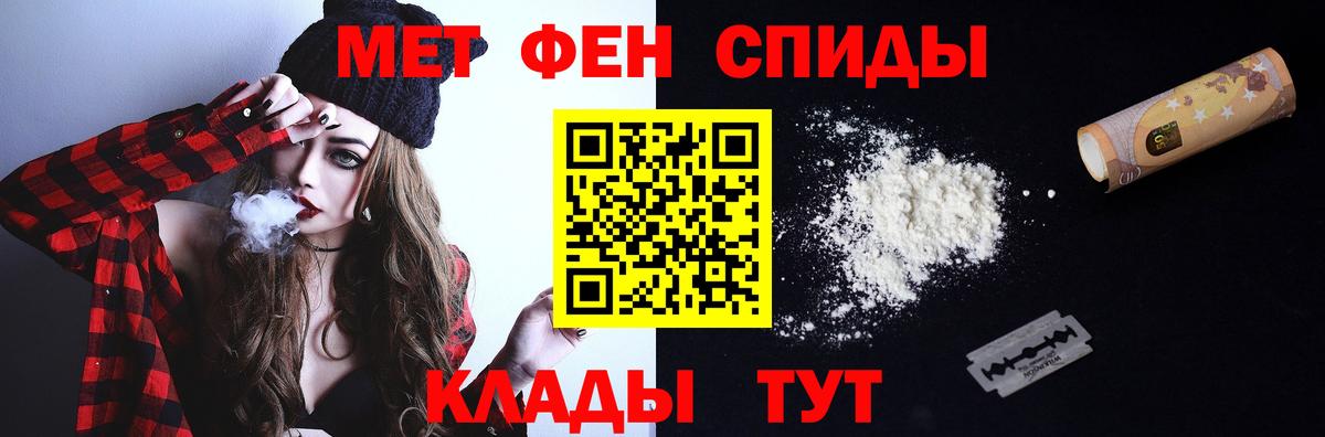 Метамфетамин мет  Вход с VPN  Тобольск 