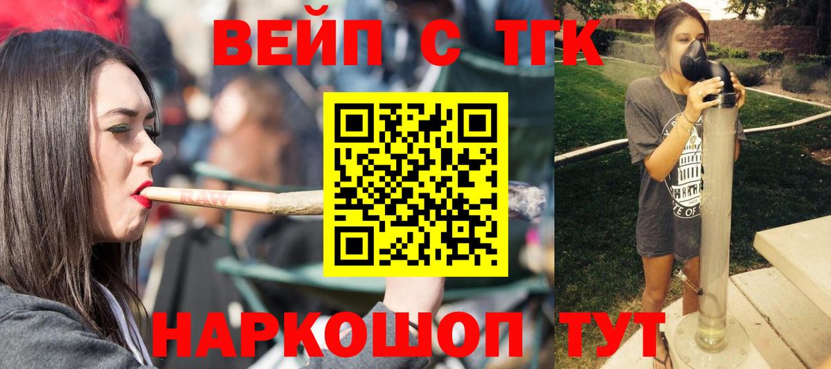 Дистиллят ТГК жижа Тобольск